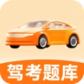 考驾照直通车手机免费版