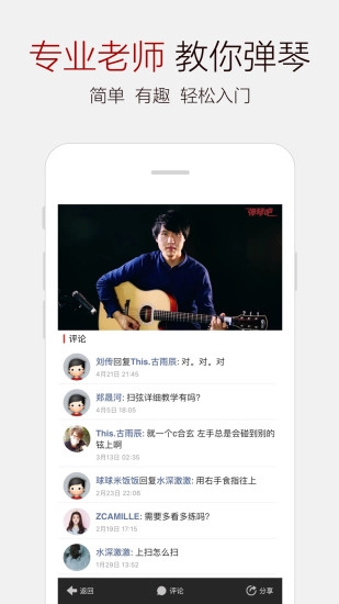 吉他谱大全正版