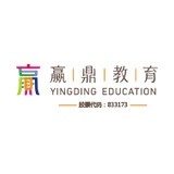 赢鼎教育免费原版