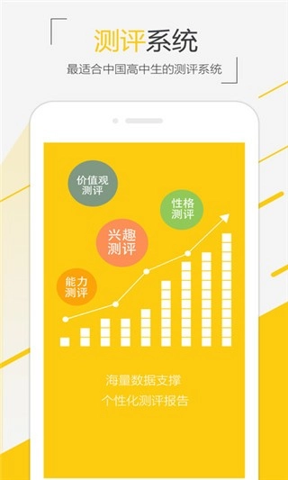 赢鼎教育免费原版