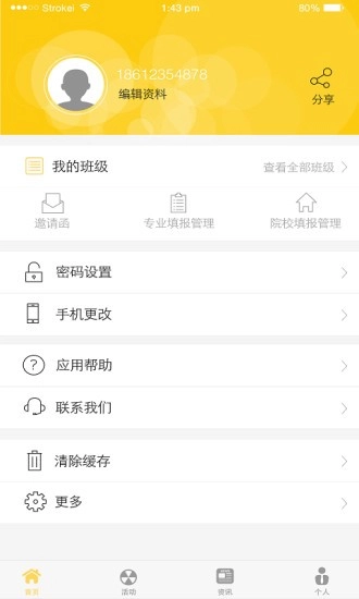 赢鼎教育免费原版