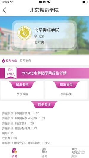 舞蹈大学库安卓官方版图3
