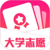 大学志愿安卓免费版