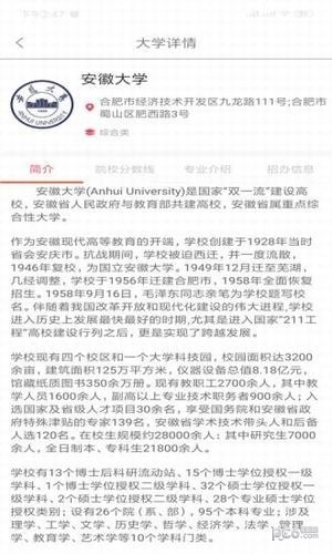 大学志愿安卓免费版