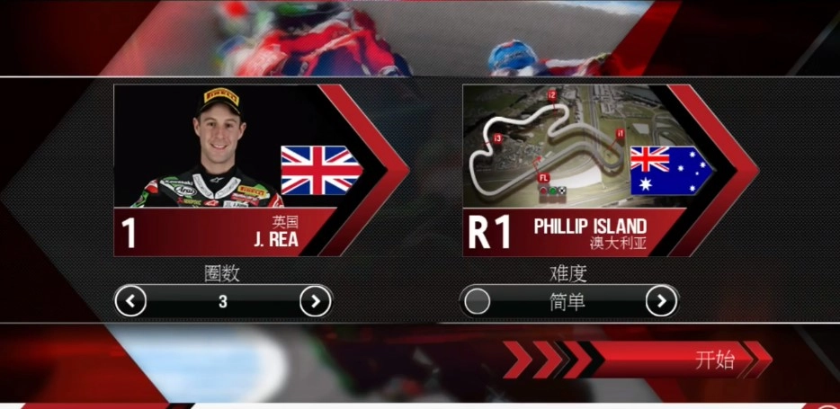 sbk16官方最新版