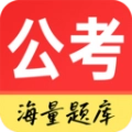 公务员考试通原版
