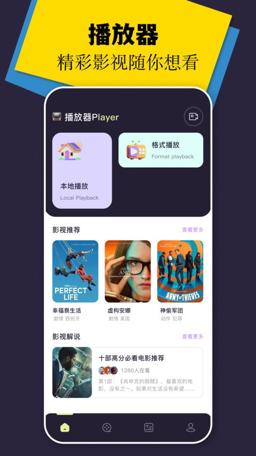 风筝视频播放器手机正版