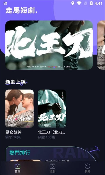 走马短剧手机最新版