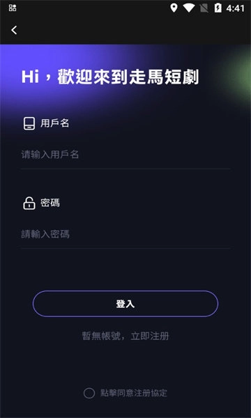 走马短剧手机最新版