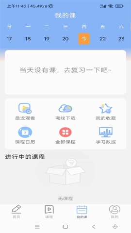 蓝鲸医考手机正版图3