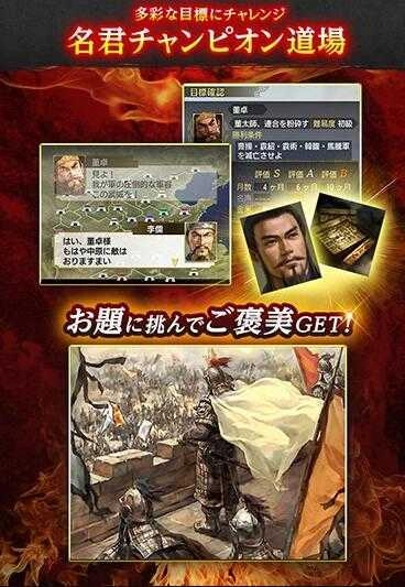 三国志5安卓版
