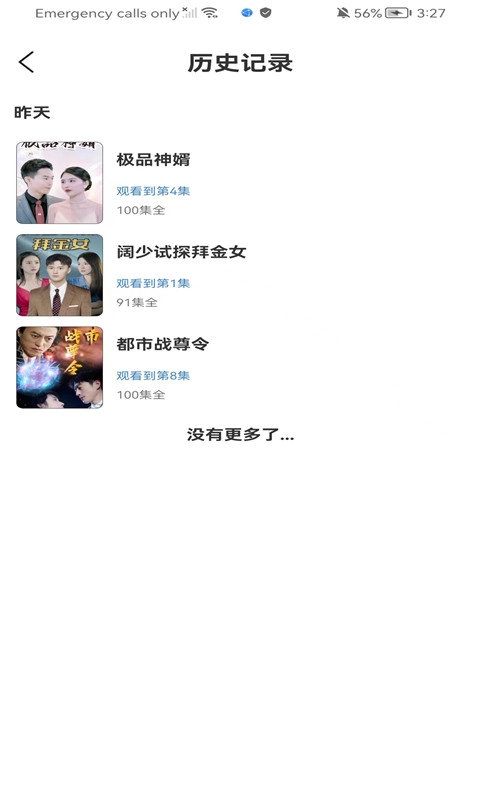 趣短剧手机最新版图1