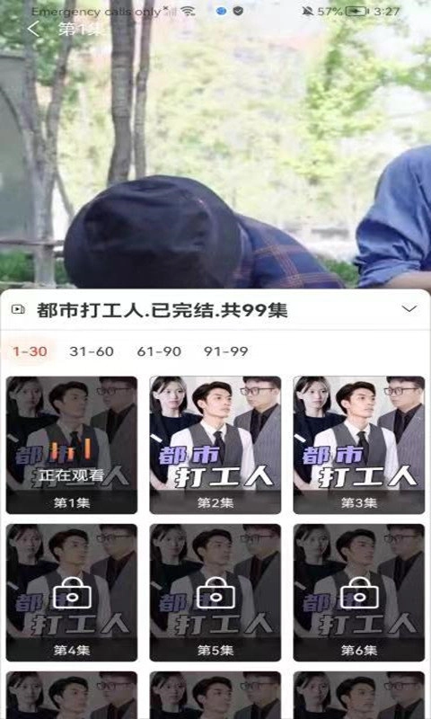 趣短剧手机最新版图4