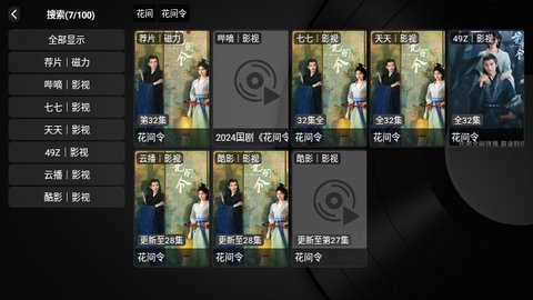 玄竹影视免费原版图1
