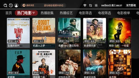 玄竹影视免费原版图3