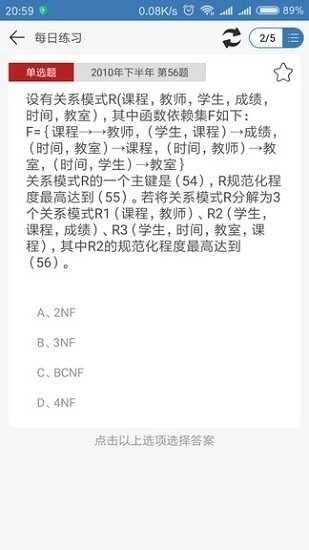 软考无忧手机下载