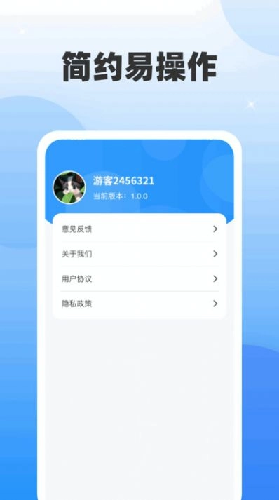 超凡脑力王官方最新版图2