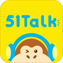 51Talk英语最新免费版