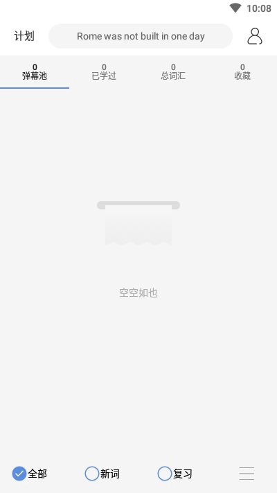 弹幕记忆免费原版图2