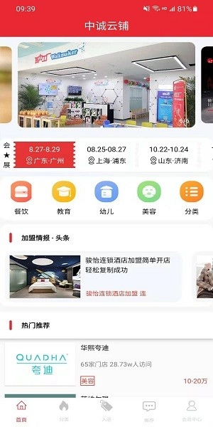 中诚云铺安卓版