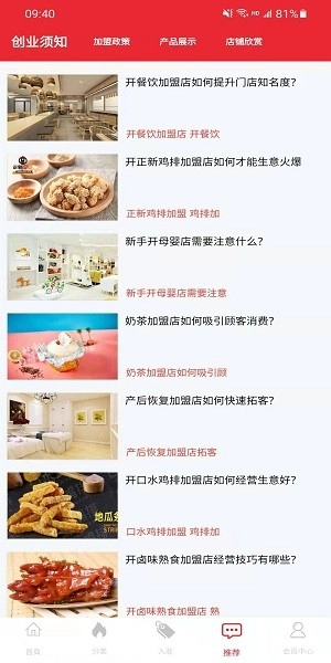中诚云铺安卓版