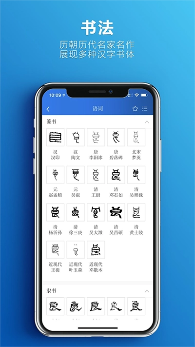 辞海2026手机免费版图3