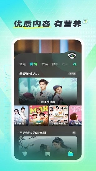 大芒短剧直装版图1