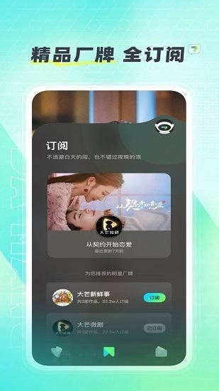 大芒短剧直装版图2