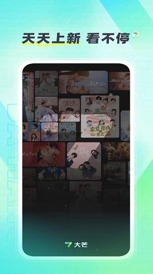 大芒短剧直装版图3
