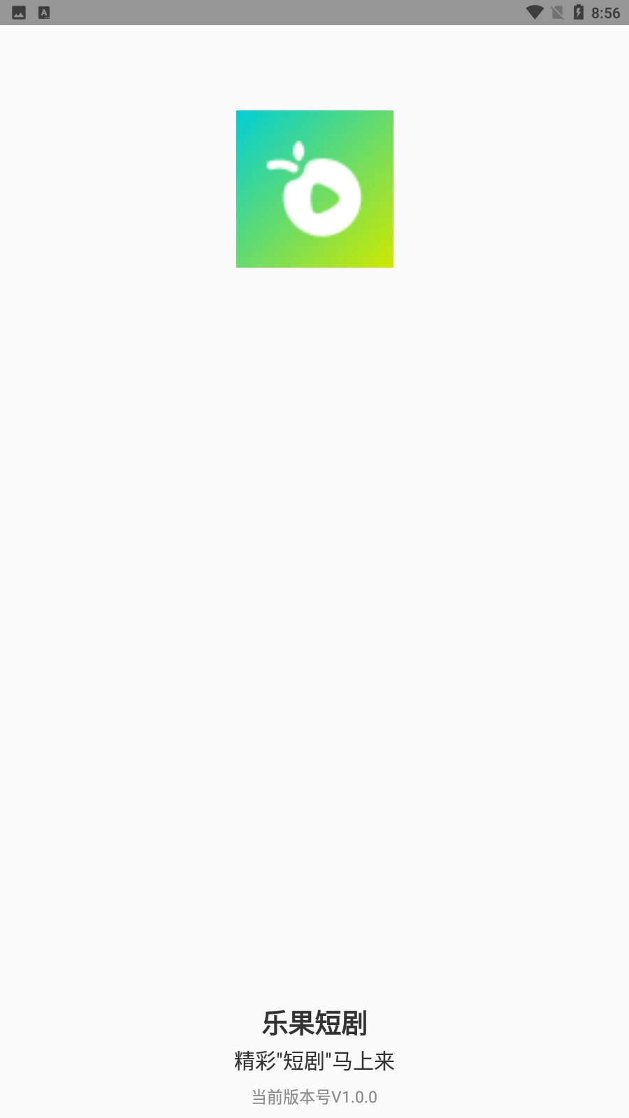 乐果短剧官方最新版图3