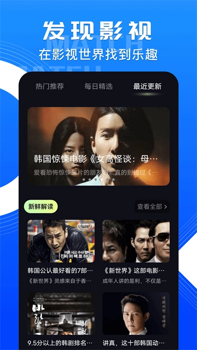天启影视2026手机免费版图2