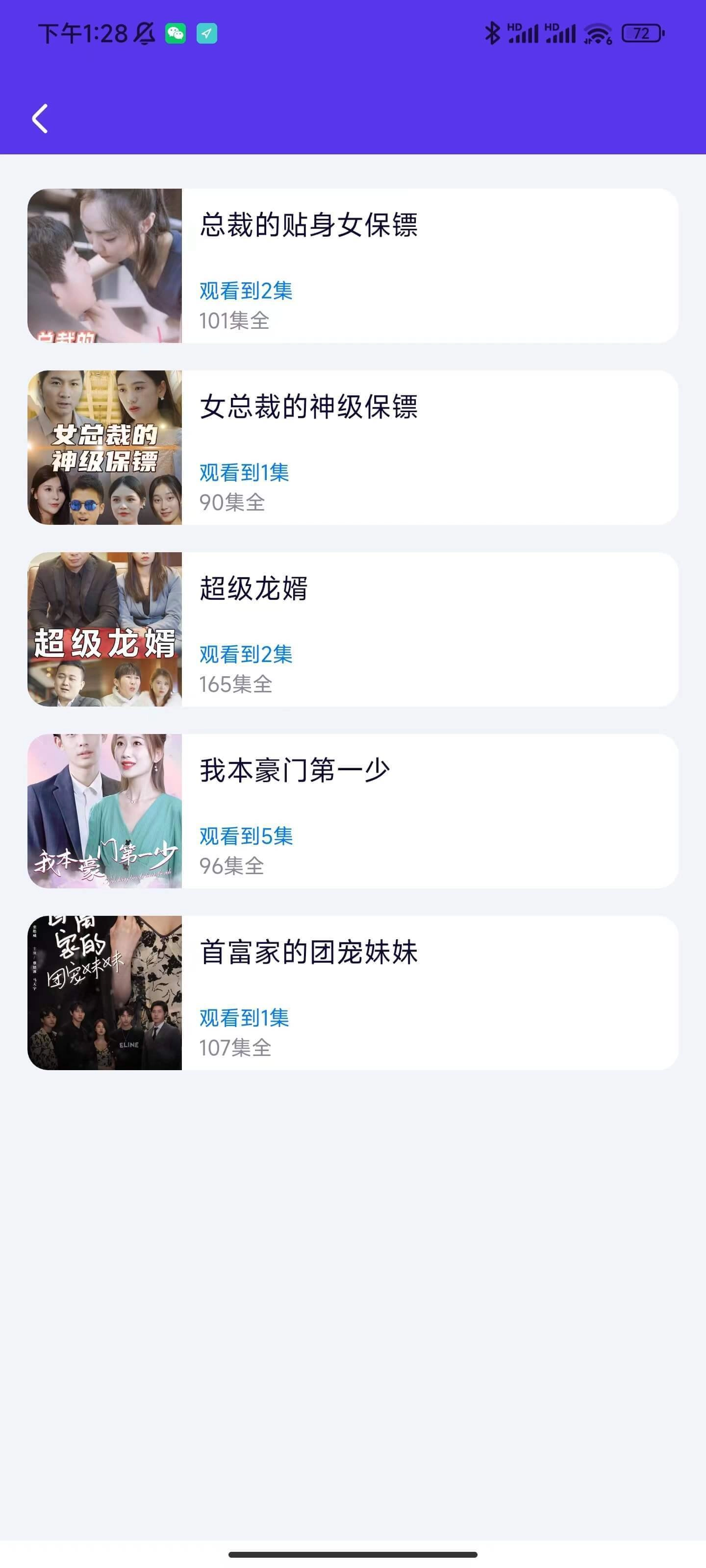 指尖短剧官方正版图1