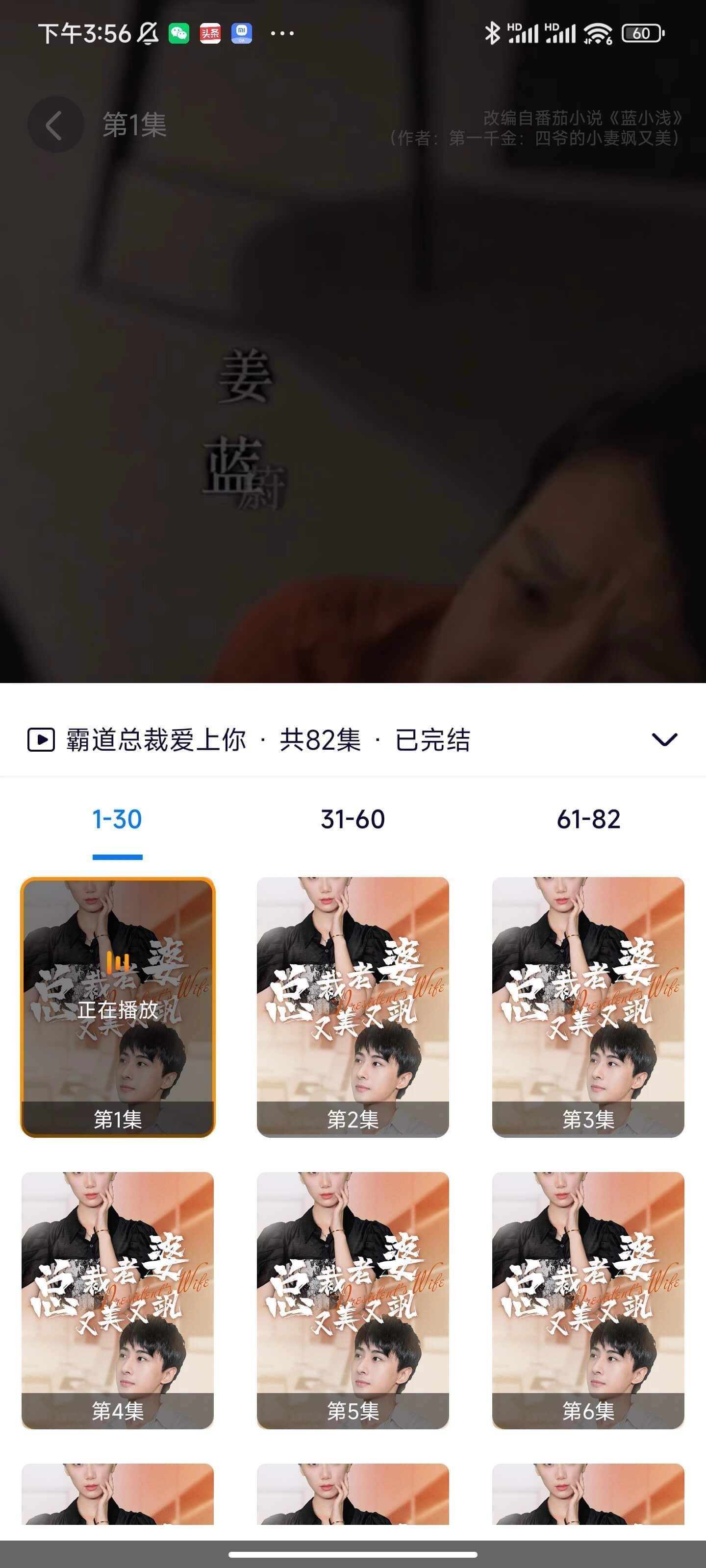 指尖短剧官方正版图2