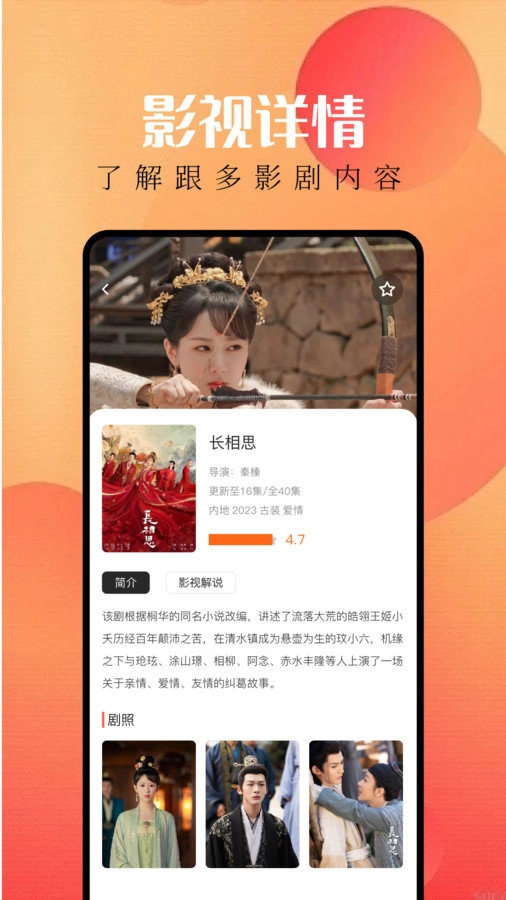 等鱼剧场无广告版