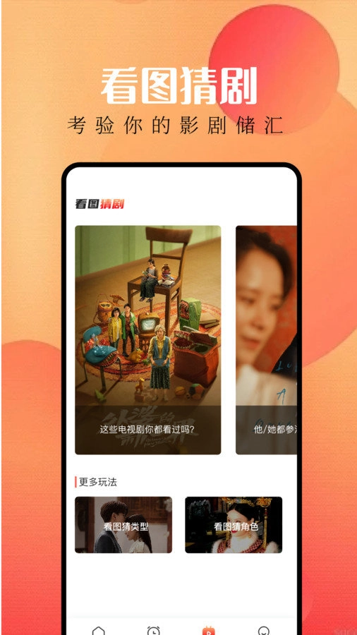 等鱼剧场无广告版
