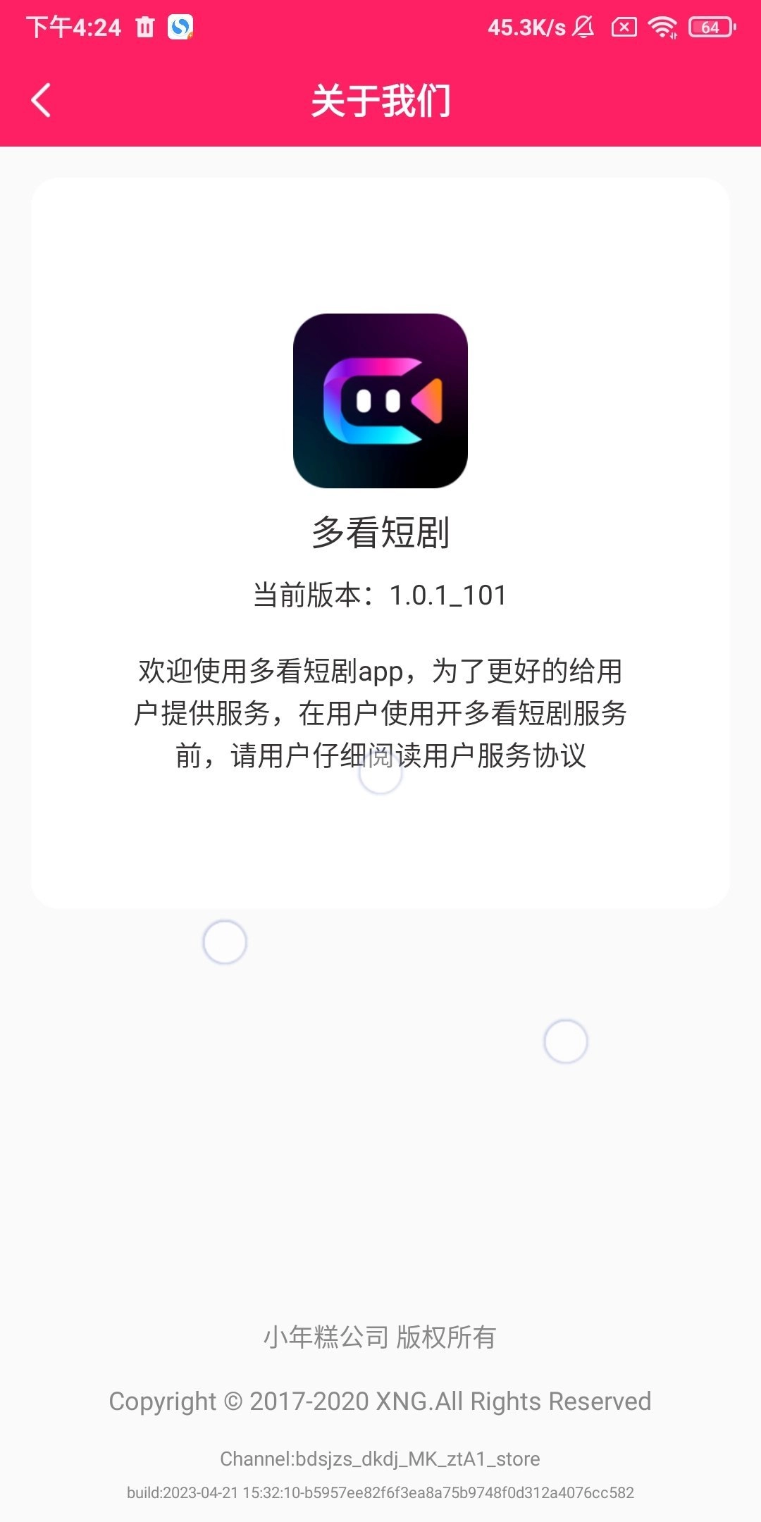 多看短剧官方最新版图2