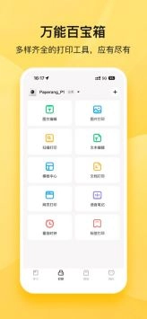 喵喵机扫码安卓版