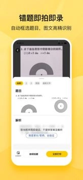 喵喵机扫码安卓版
