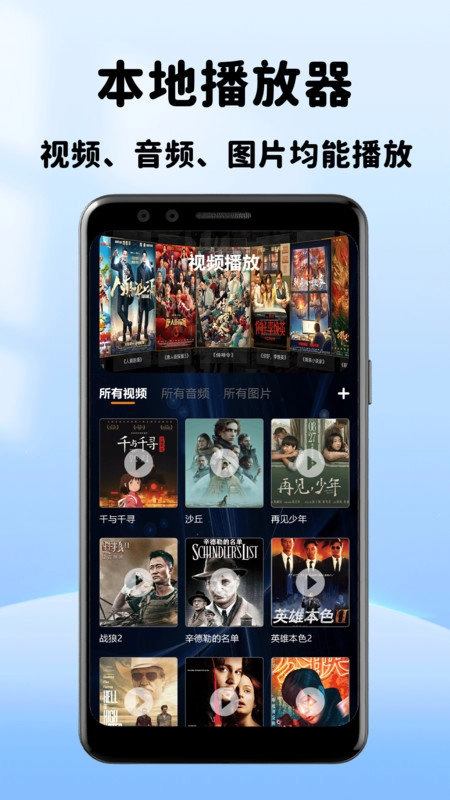 小小影音播放器免费版图2