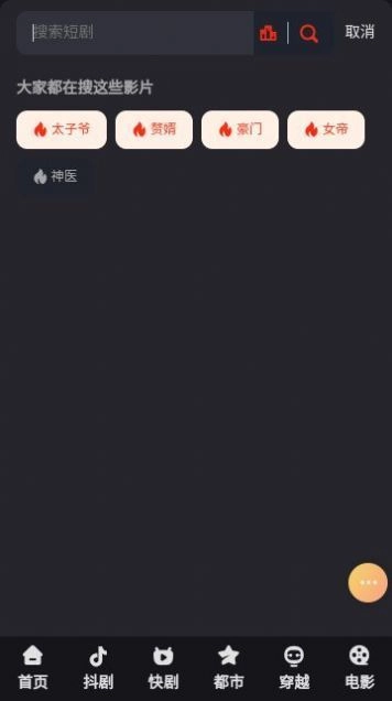 榜一短剧正版