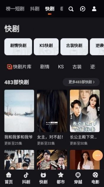 榜一短剧正版