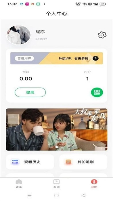 时光短剧直装版图1