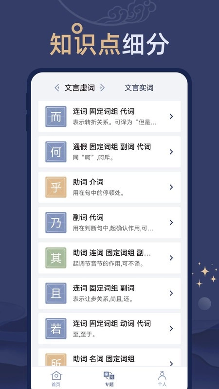 文言文练习正版