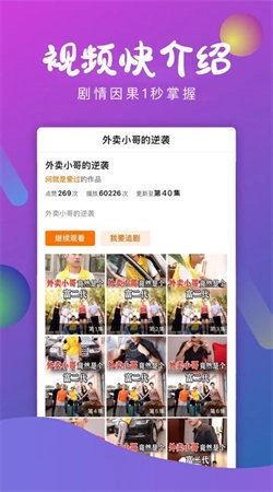 剧多多剧场安卓免费版