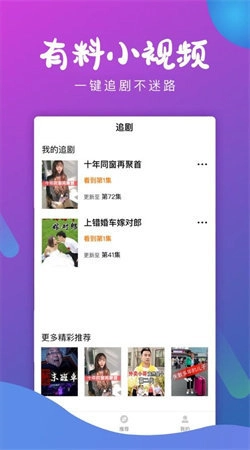 剧多多剧场安卓免费版