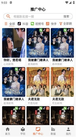 选剧安卓直装版