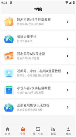选剧安卓直装版