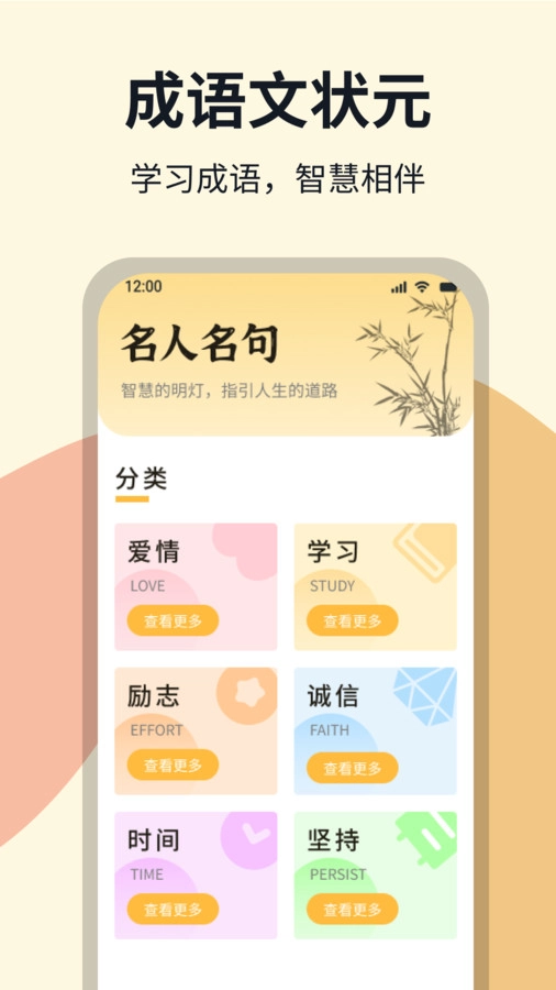 成语文状元手机免费版图2