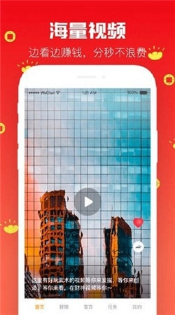 趣刷短剧安卓版图1