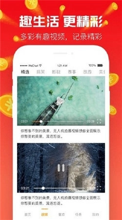 趣刷短剧安卓版图2